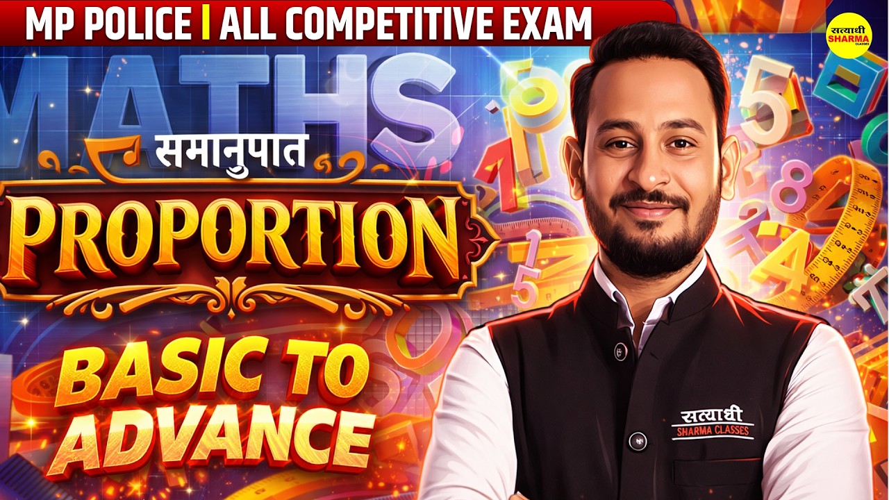 MATHS |PROPORTION | MP POLICE, GROUP-D | ALL COMPETITIVE EXAMS 2026 BY MEENA SIR