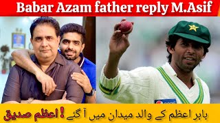 Shoaib Akhtar reply to Mohammad Asif | M Asif statement | Vikrant Gupta | Shahid afridi.