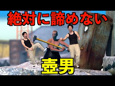 絶対に諦めない壺男〜２０２６〜【壺男＃１】