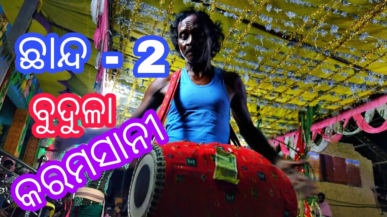 Budula Karamsani 2022 || Chhanda 2 || dt-06.10.22