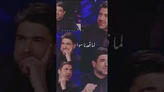 قصة عشاق وائل كفوري حالات واتس#waelkfoury #اغاني #ستوريات #كفوري