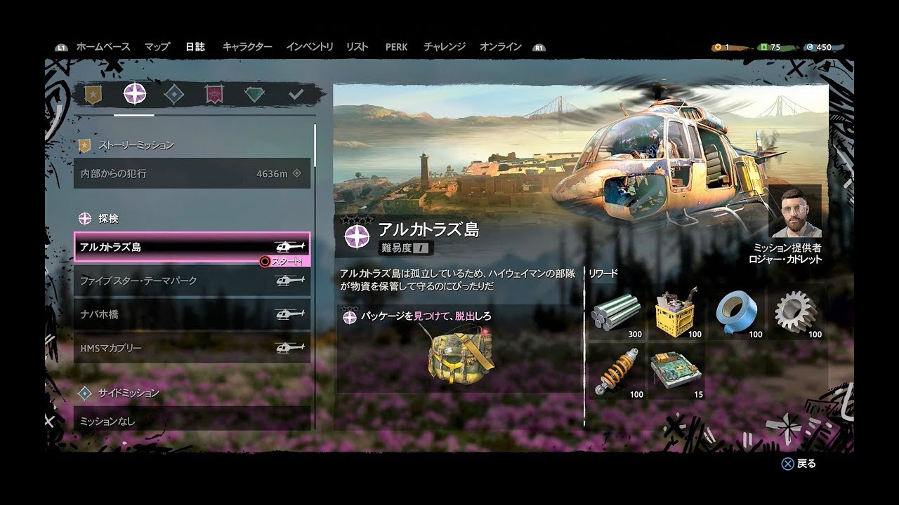33 ファークライ ニュードーン 探検 アルカトラズ島 Youtube