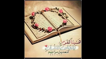 quran surah kalam soudais سورة القلم- الشيخ عبد الرحمن السديس