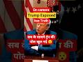 US ने Iran के साथ क्या किया? On Camera सच सामने आ गया 😳 #WorldPolitics #Geopolitics #gyanfactor