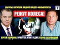 Кагарлицкий, Левченко. Первый день выборов. Из Сибири с любовью).