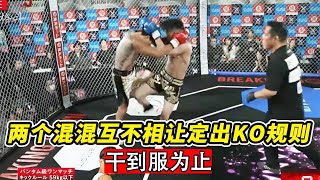 Japanese gangsters fight variety breakingdown9.5