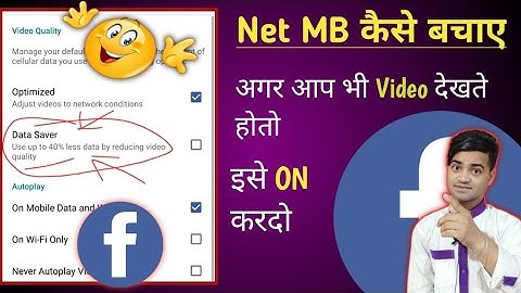 फेसबुक पर डाटा कैसे बचाएं | How To Save Data On Facebook App | data saver in facebook | ZeeshanStyle