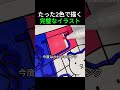 たった2色で描く完璧なイラスト #絵 #お絵描き