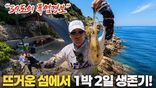 39°C Heatwave Warning! Attempting a 2-Day Camping Fishing Trip on a Scorching Island Breakwater!