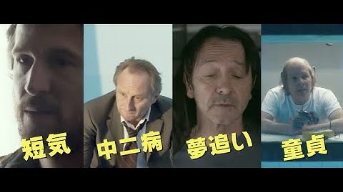 おじさんシンクロチームが巻き起こす感動作／映画『シンク・オア・スイム イチかバチか俺たちの夢』予告編