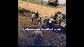 كشف ملابسات مقطع فيديو تضمن حدوث مشاجرة بين عدد من الأشخاص ضد آخرين بالقليوبية.