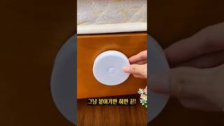 LED 무선 센서등