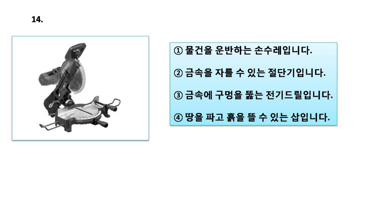 new eps topik questions test type 