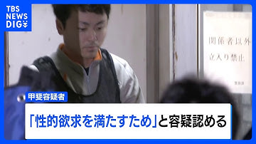 【盗撮画像共有】教員グループ7人目・岡山の小学校教諭を逮捕 少女の着替え動画を所持した疑い　これで“全員が逮捕”に｜TBS NEWS DIG