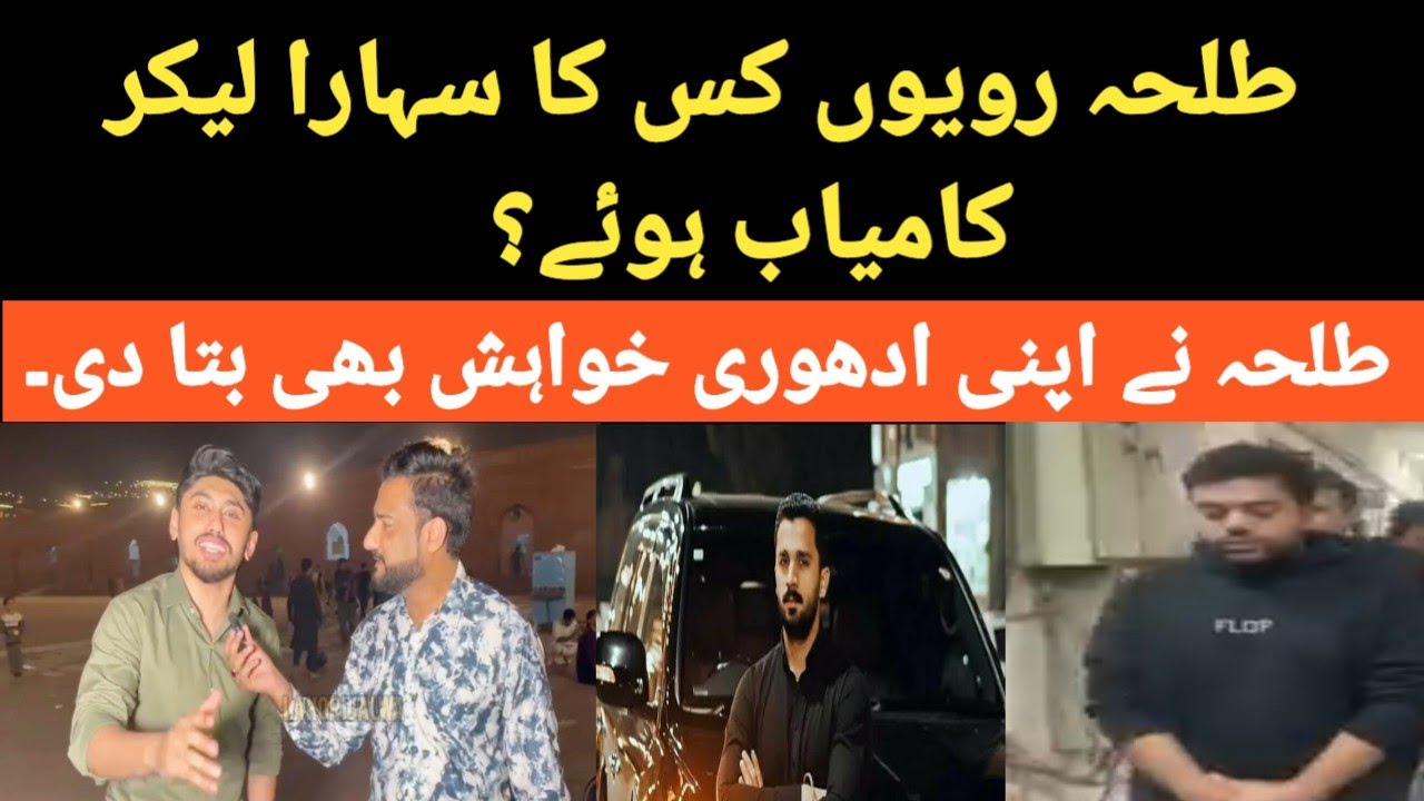 Exclusive Interview Of 