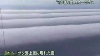 The strange clouds - Japan TV