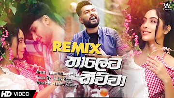 Thaleta Kiwwa (Remix) | Nilan Hettiarachchi New Song Remix | Thaleta Kiwwa DJ Remix | A.Jay Beats