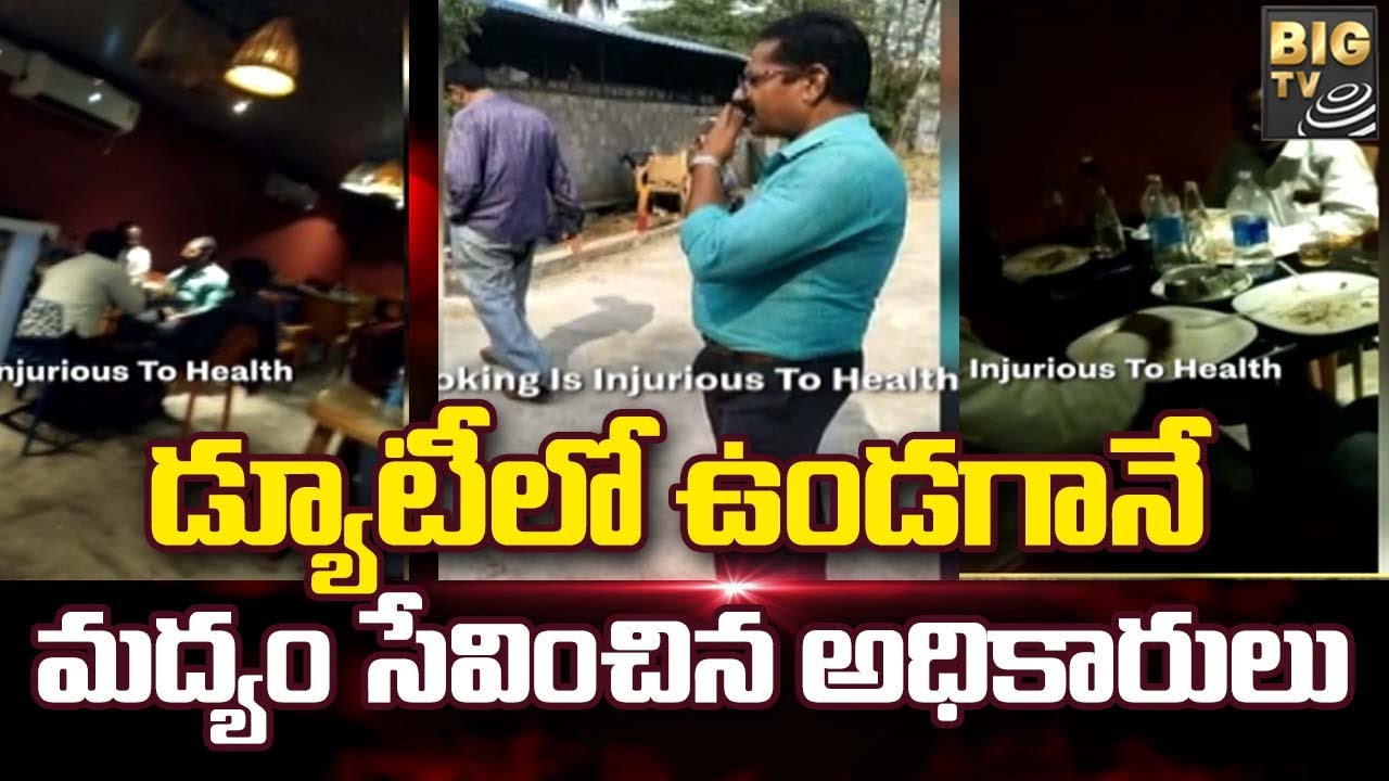 Gajuwaka Gvmc డ్యూటీలో ఉండగానే మద్యం సేవించిన అధికారులు BIGTV Telugu