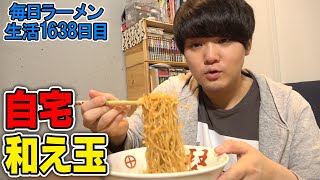 味付き替え玉！行列店の味を家で！すする 煮干中華ソバ イチカワ【飯テロ】 SUSURU TV.第1638回