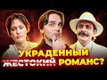 РУССКИЕ романсы писали АНГЛИЧАНЕ?!