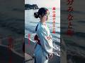 【風の追分みなと町】  金田たつえ  #shorts  #風の追分みなと町  #金田たつえ  #演歌