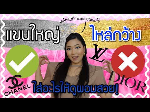 วีดีโอ: ชุดลำตัวกว้างคืออะไร?