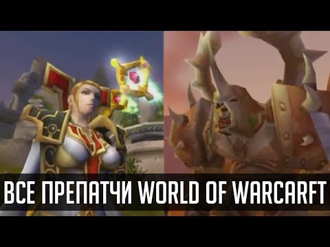 Video: Si Të Luani World Of Warcraft Falas