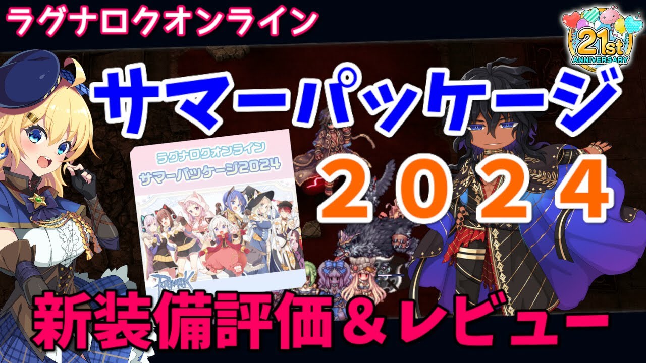 過去のラグ缶・ラグくじ・アニバーサリー 商品一覧 | 未夜ブログ