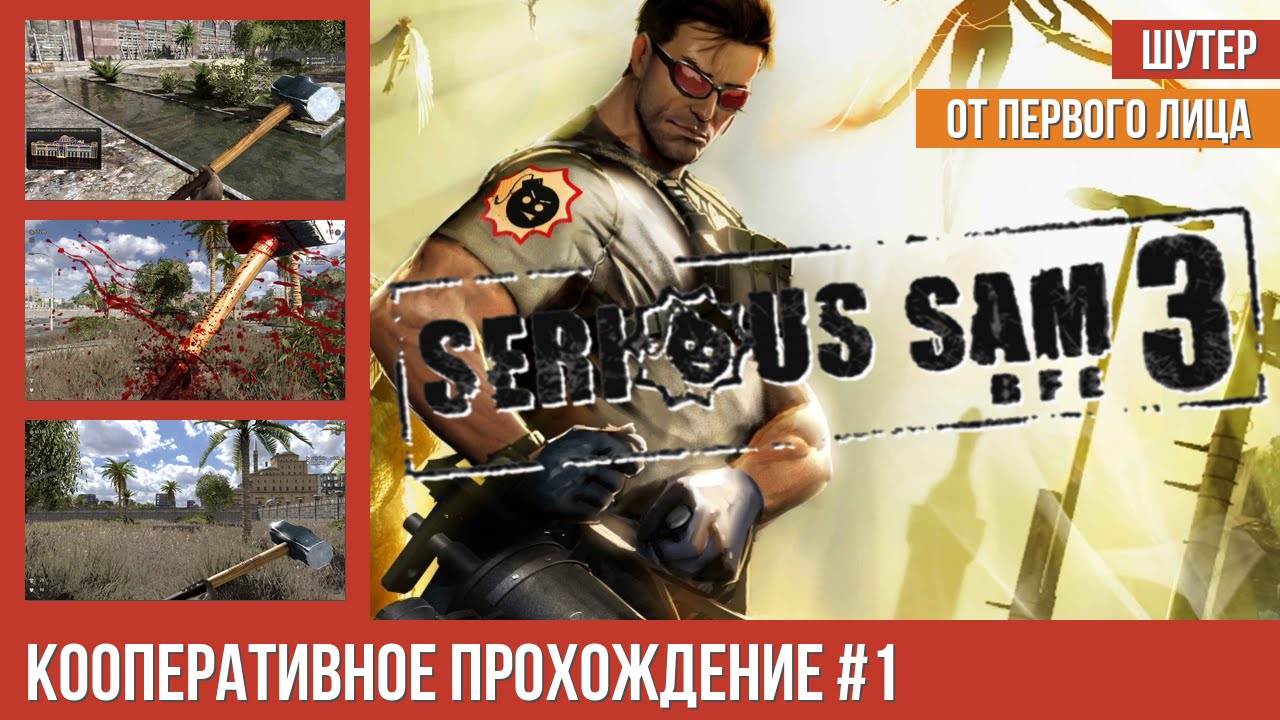 serious sam 3 bfe has stopped working serious sam 3 bfe has stopped working
