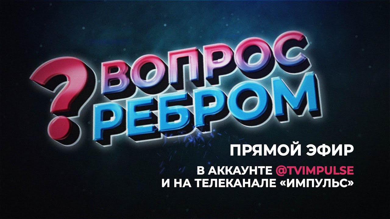 Вопрос ребром карина кросс