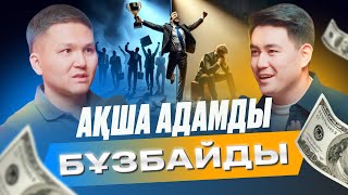 видео: Данияр Жігітбек: Ақша адамның ішкі дүниесін көрсетеді | Kitapal Time #1 картинка: Данияр Жігітбек: Ақша адамның ішкі дүниесін көрсетеді | Kitapal Time #1
