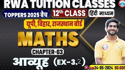 L-5 ,Class 12 Maths Chapter 3, आव्यूह (Matrix), Exercise - 3.2, 12th, Toppers 2025 बैच, By Amit Sir