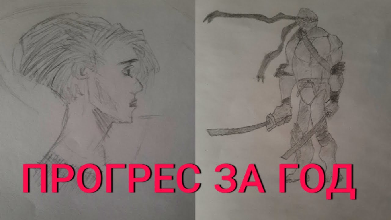 Мое рисование с нуля !!! - YouTube