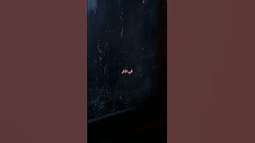 وَمَن جَاءَ بِالسَّيِّئَةِ فَكُبَّت وُجُوهُهُمْ فِي النَّارِ|القارى عبد الرحمن مسعد #قرآن سورة النمل