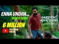 Enna undra song  kettiyolaanu ente malakha  asif ali  magic frames