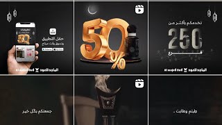 #محمد_المخيني/الماجد للعود تخفيضات 50% على كافة المنتجات في فرعهم اللي في الخوض