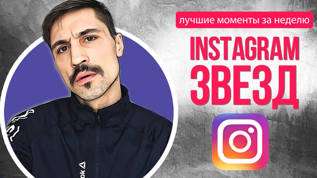 асмус фото инстаграм