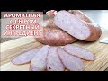 Очень простая вкусная бюджетная ветчина с сыром | Домашняя колбаса без свинины