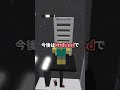ロブロックスでdiscordが使えるようになるかもしれません #ロブロックス #roblox　#shorts