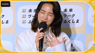 のん、福島の魅力を“発信”「ご飯が美味しくて胸いっぱい」「ふくしま12市町村 移住PRイベント」に登場