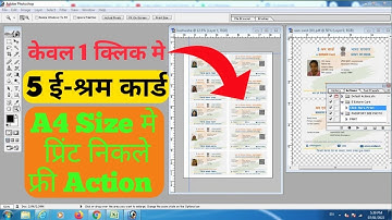 E-Shram Card print कैसे करे | A4 size par 5 Print कैसे निकले | E-Sharm Card Free Action