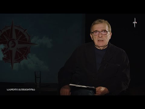 \"ჟამიერი\" მამუკა არეშიძესთან ერთად. 14.04.2022. საცდელი მაუწყებლობა