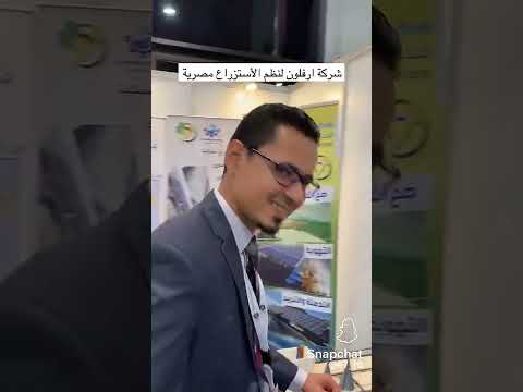 ركن أرفلون لن ظم الإستزراع السمكي المعرض السعودي الدولي للثروة السمكية