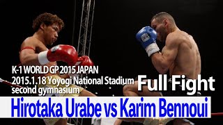 Hirotaka Urabe vs Karim Bennoui 2015.1.18 Yoyogi National Stadium second gymnasium