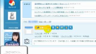 livedoor Blogの記事投稿方法　「無料ブログ動画解説」