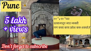 कानिफनाथ मंदिराच्या गाभारात सरपटत प्रवेश का करावा लागतो? 🤔Kanifnath temple|oneday picnic spot pune screenshot 4