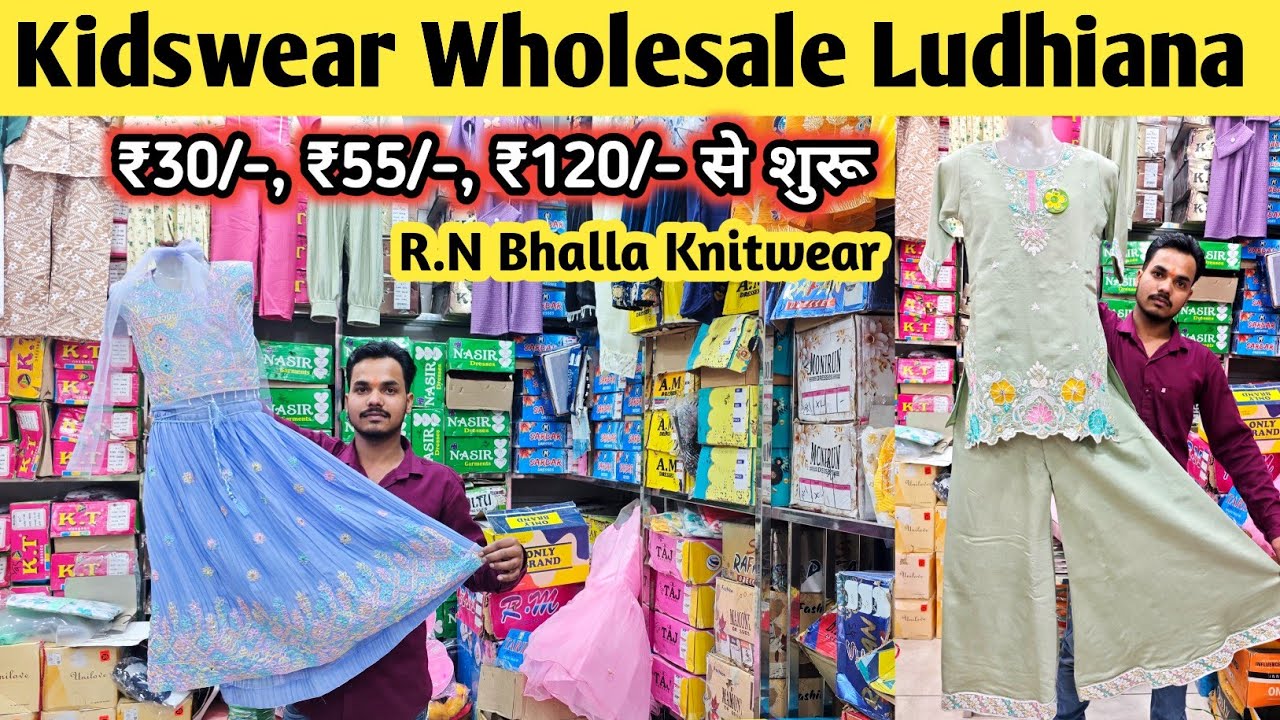 👶Kidswear Wholesale Market Ludhiana | Ludhiana Wholesale Gandhi Market | R.N Bhalla Knitwear 