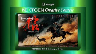 Nextgen Creative Contest In信