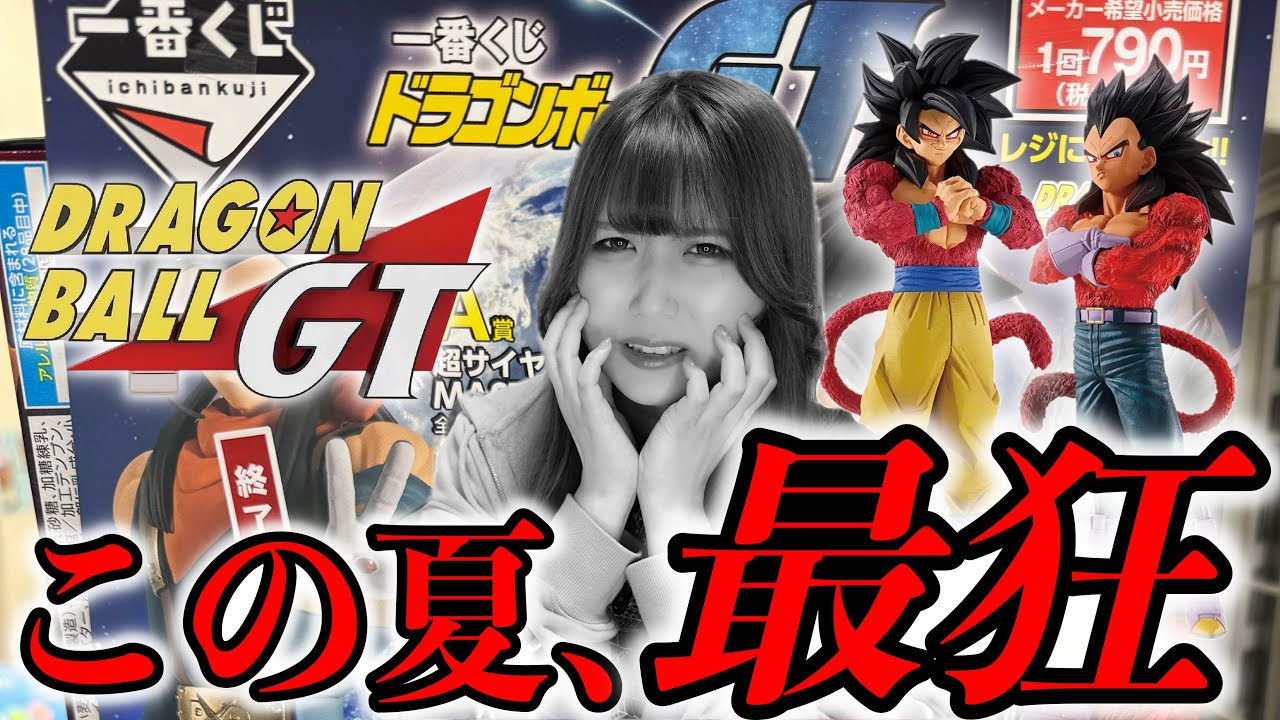 INSANE] Something outrageous happened with the Dragon Ball GT