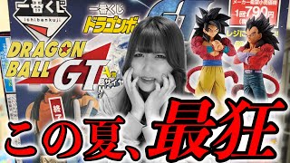 INSANE] Something outrageous happened with the Dragon Ball GT
